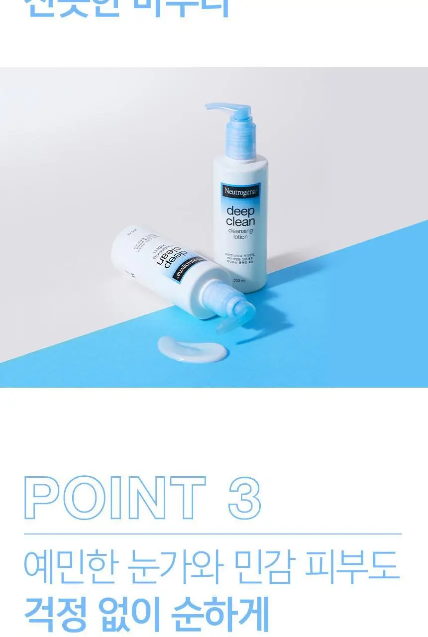 [재구매율1위/보들촉촉밀크] 뉴트로지나 딥클린 클렌징 로션 (클렌징밀크) 200ml 상세페이지 7